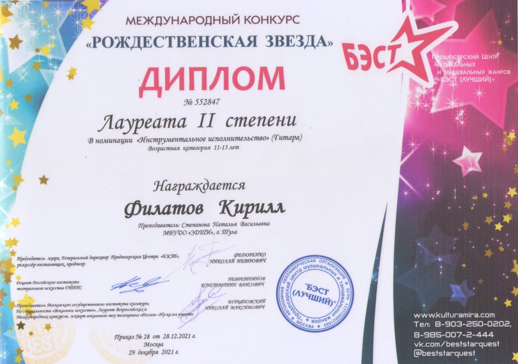 Filatova_jpeg.jpg