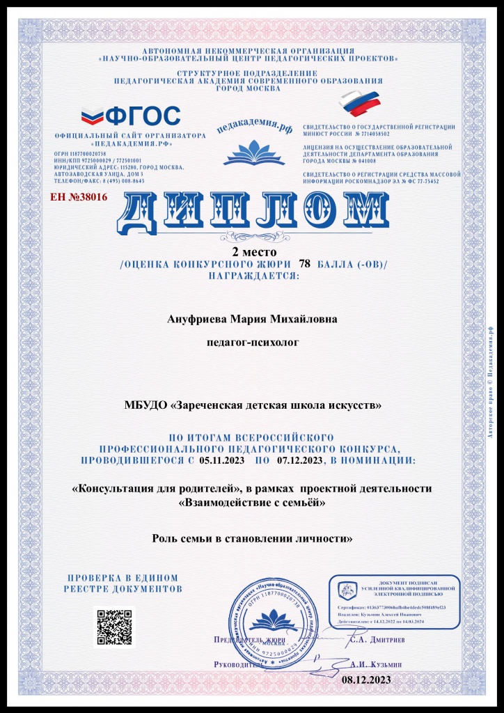 ������-��-�38016-08.12.2023.jpeg