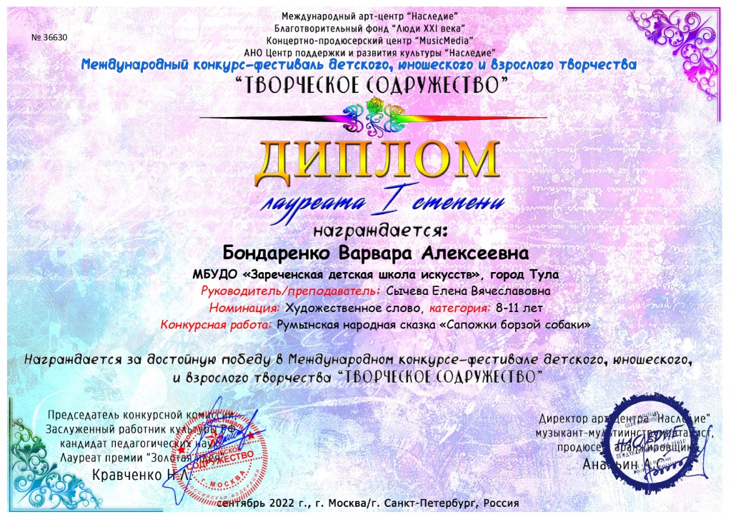 Bondarenko_page-0001 (1).jpg