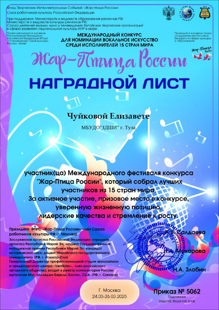 Chuykovoy_Elizavete_144_page-0001.jpg