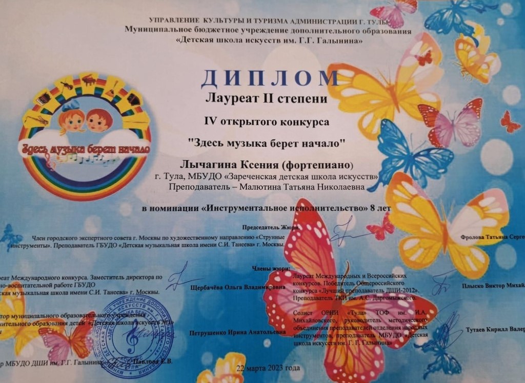 Lychagina.jpg