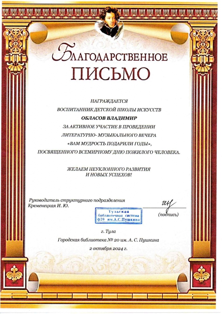 Biblioteka_2_10_Maltseva_00001.jpg
