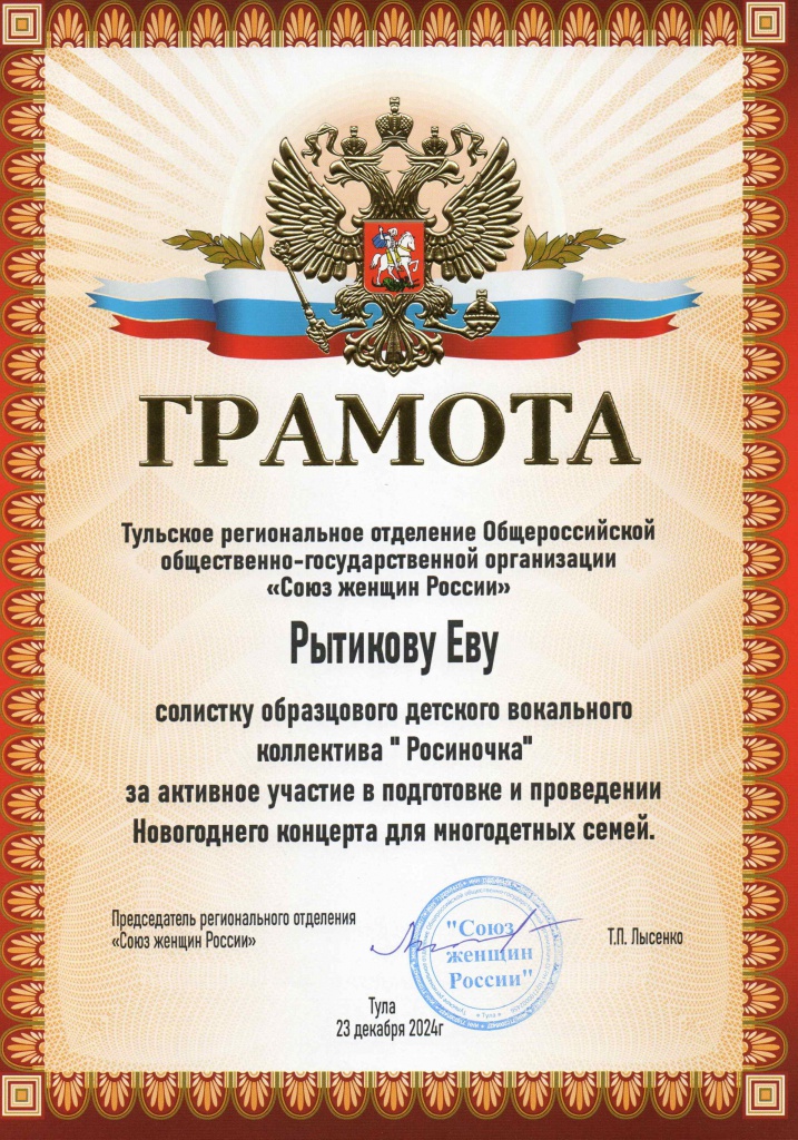 Soyuz_zhenschin_23_12_Maltseva-╨╕╨╖╨╛╨▒╤�╨░╨╢╨╡╨╜╨╕╤�-1.jpg