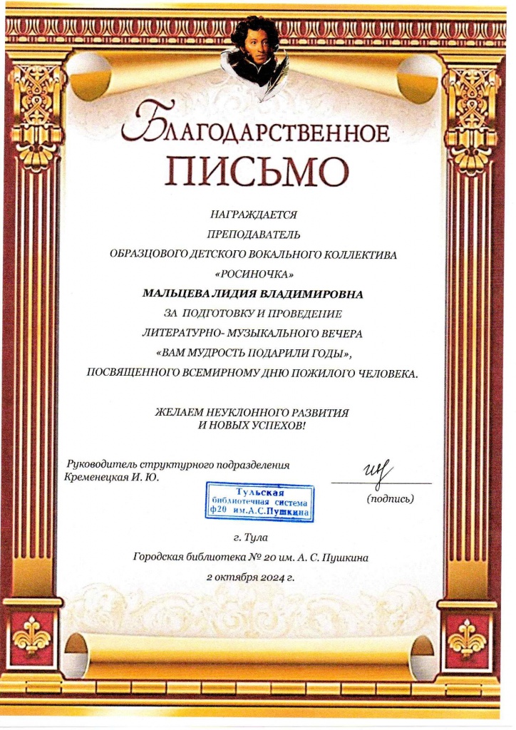 Biblioteka_2_10_Maltseva_00006.jpg