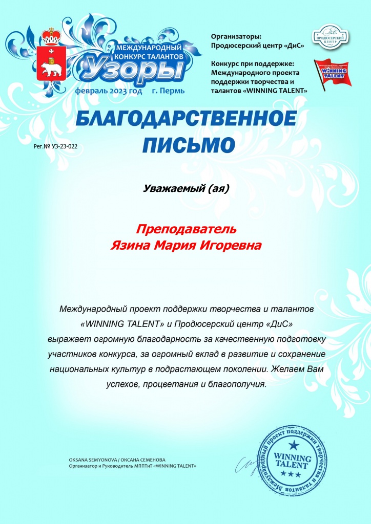 Blagodarnosti_Uzory_Stranitsa_22.jpg
