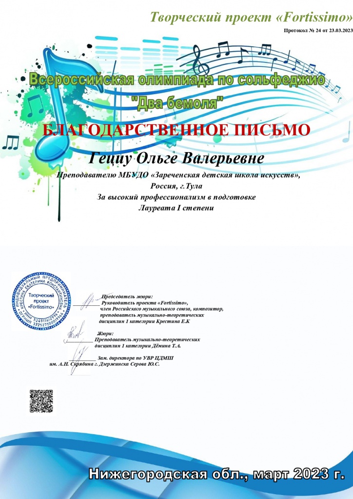 Getsiu_OV-1_page-0001.jpg
