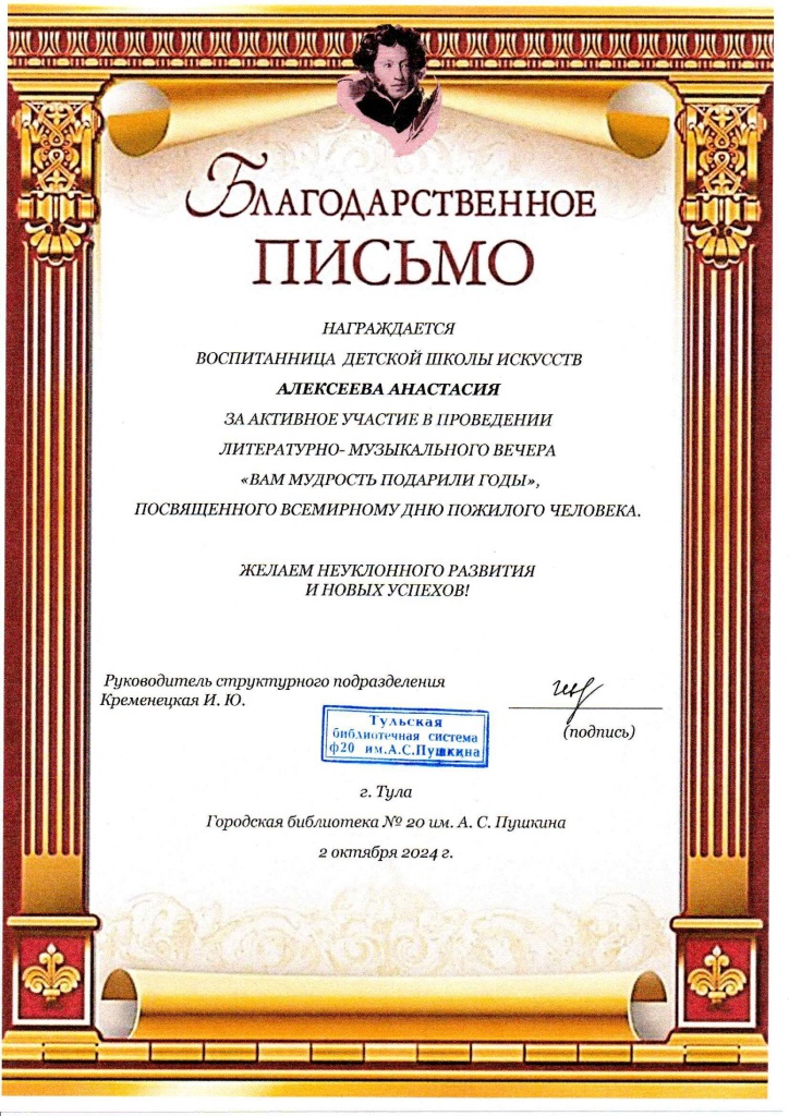 Biblioteka_2_10_Maltseva_00002.jpg