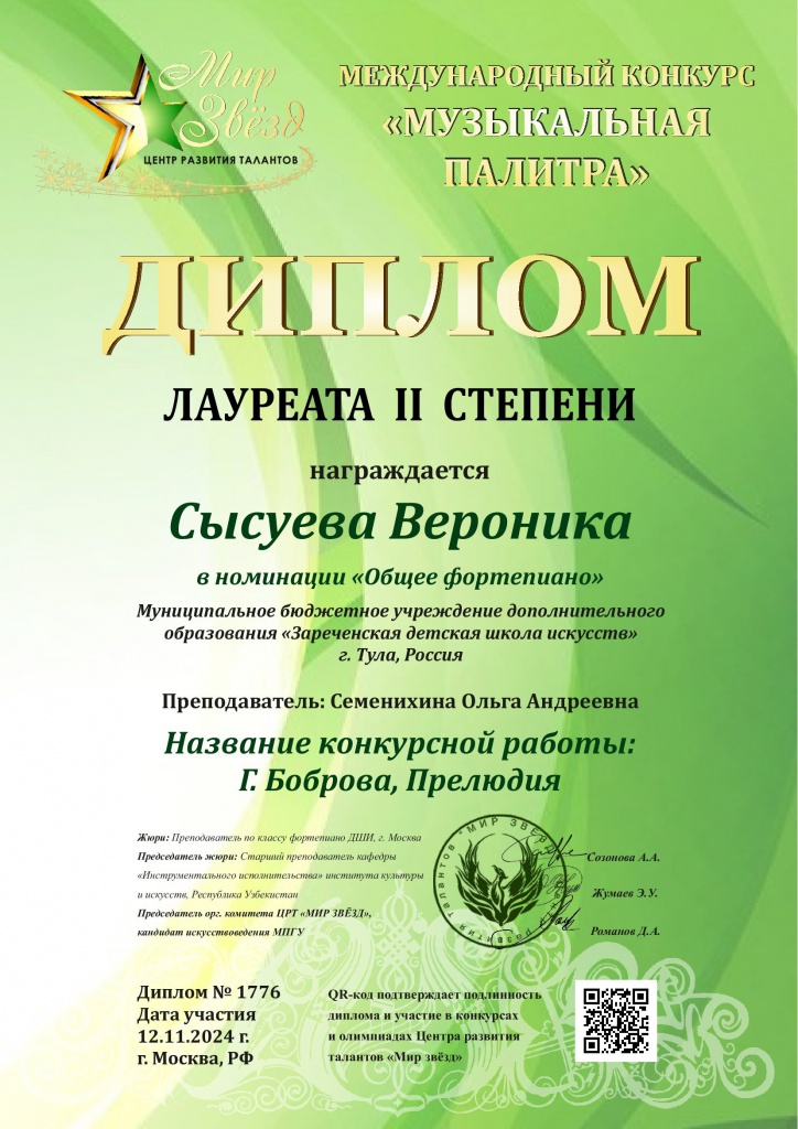 Sysueva_Veronika_Obschee_fortepiano_2.jpg