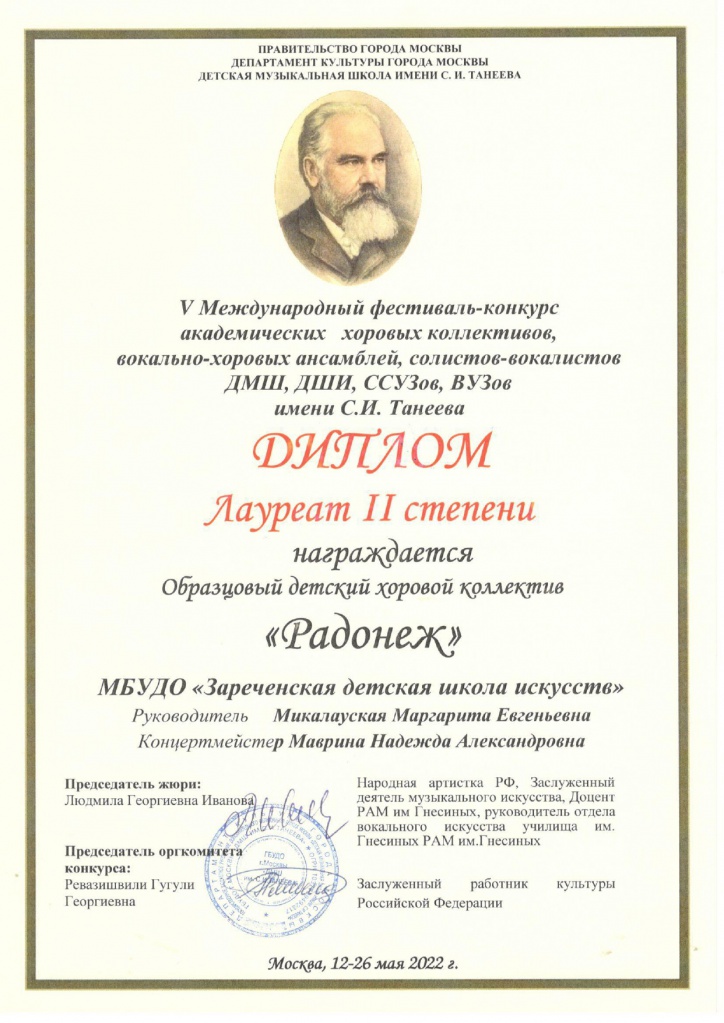 Radonezh_2_st_page-0001.jpg