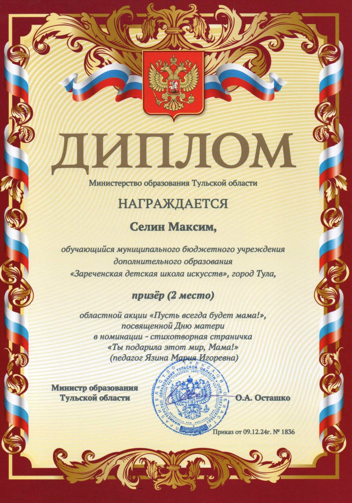 Pust_vsegda_budet_mama_mesta_2024-&#9576;&#9557;&#9576;&#9558;&#9576;&#9563;&#9576;&#9618;&#9572;&#9576;&#9617;&#9576;&#9570;&#9576;&#9569;&#9576;&#9564;&#9576;&#9557;&#9572;-3.jpg