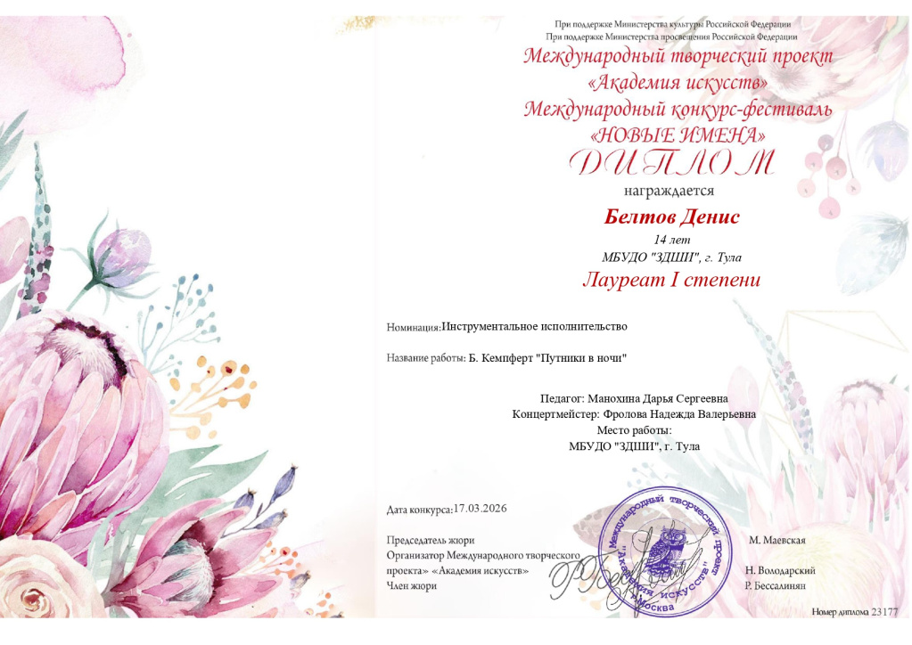 23177_page-0001 (1).jpg