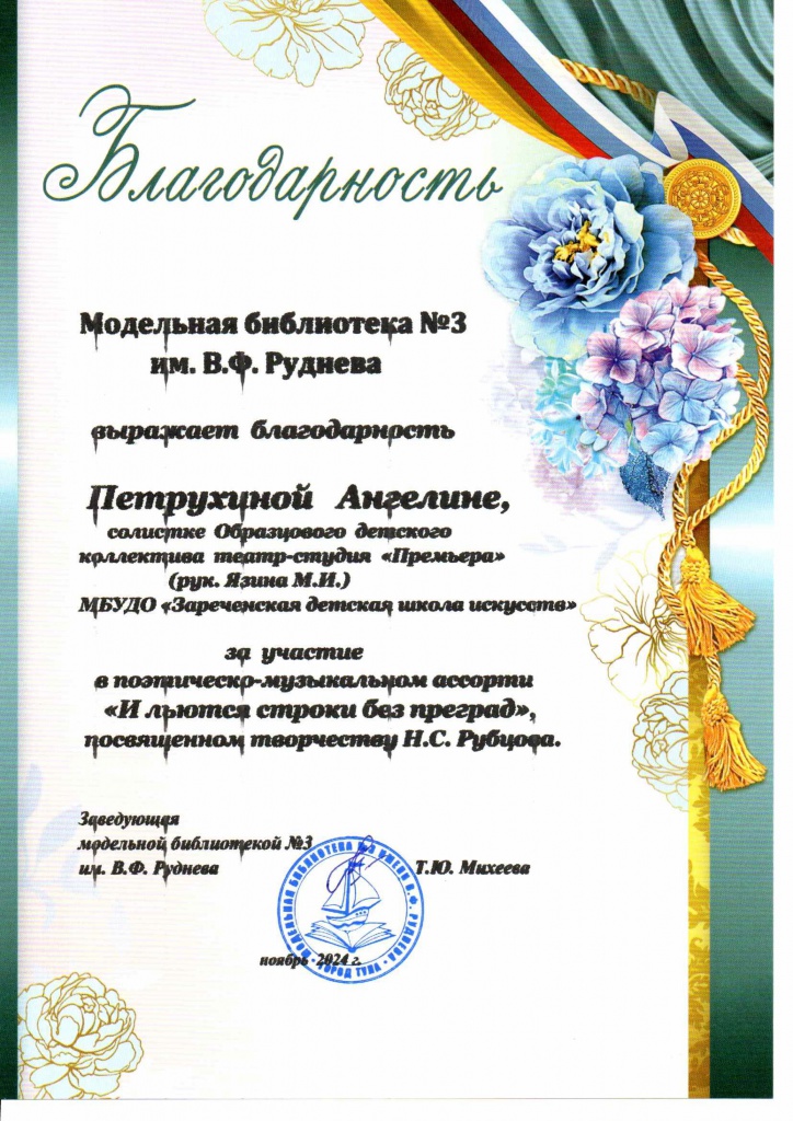 Biblioteka_2024_Rubtsov-&#9474;&#9488;&#9474;&#9488;&#9474;-&#9474;-T&#9474;-&#9474;&#9474;&#9474;&#9474;&#9474;-&#9474;&#9488;T-1.jpg
