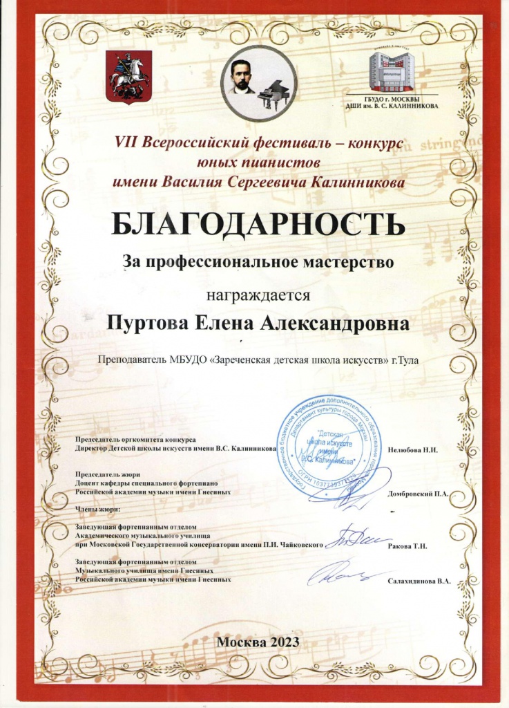 Bl_Purtova_page-0001.jpg