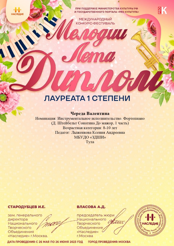 Chereda_Valentina_page-0001.jpg