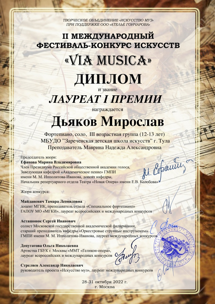 Dyakov.jpg