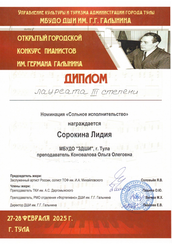 Sorokina_Lidia.jpg