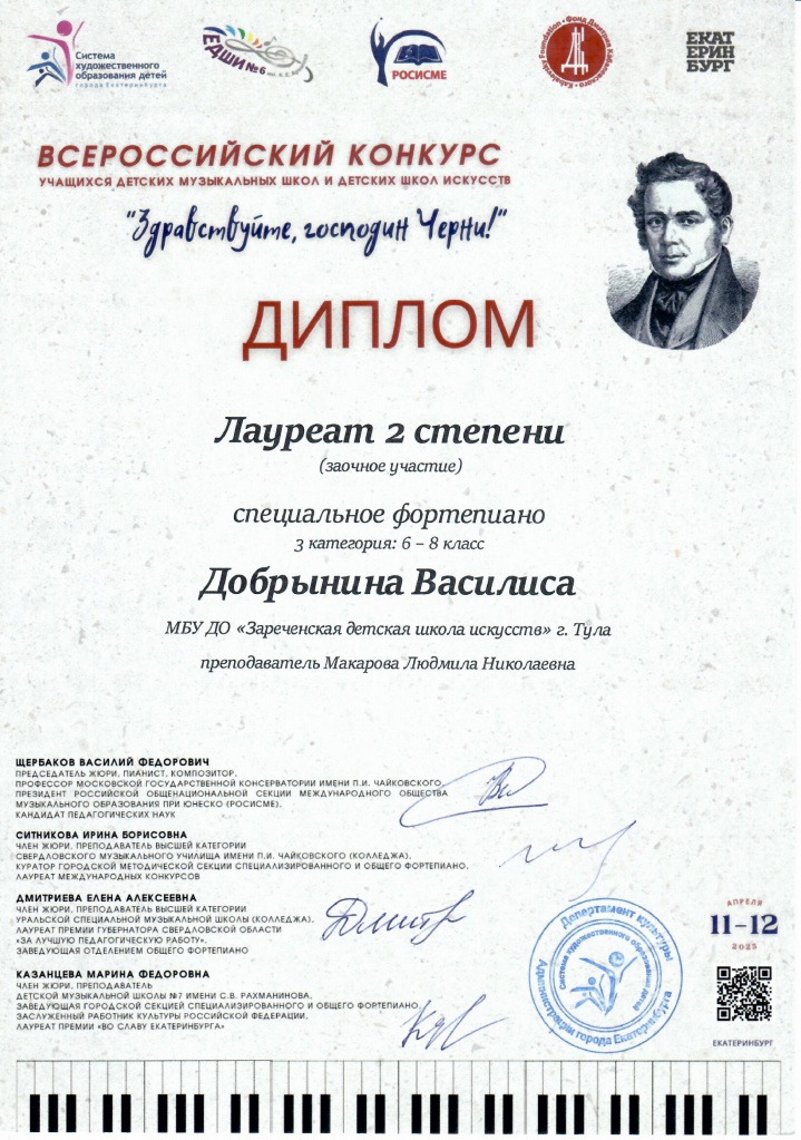 Skan_20250422_2_page-0001.jpg