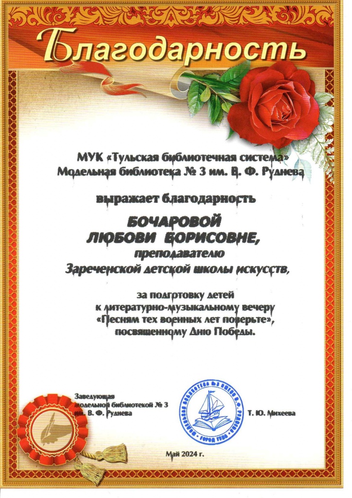 blag_bib-ka_noktyurn_9_maya_00002.jpg