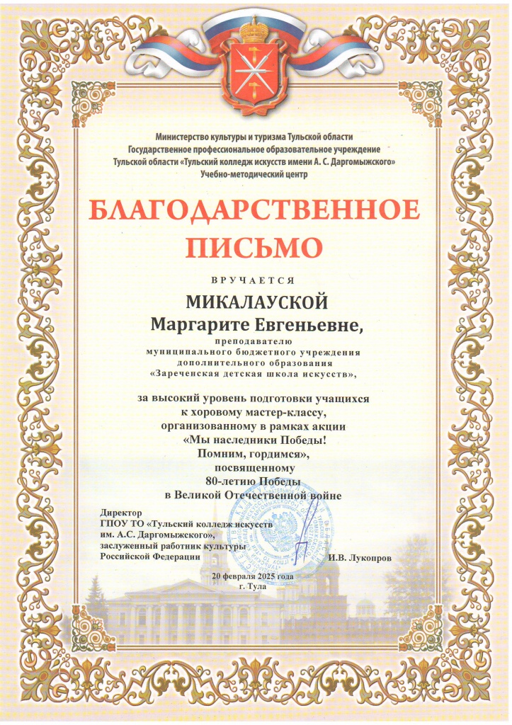 Mikalauskaya_Bl_p.jpg