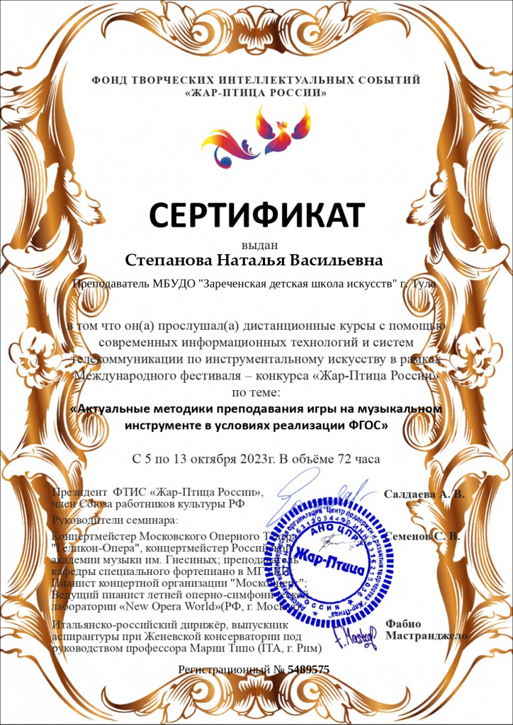 Stepanova_Natalya_Vasilyevna_33_page-0001.jpg
