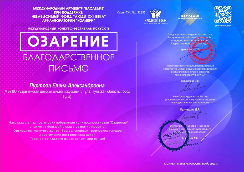 Ozarenie_Blagodarnost_Purtova.jpg