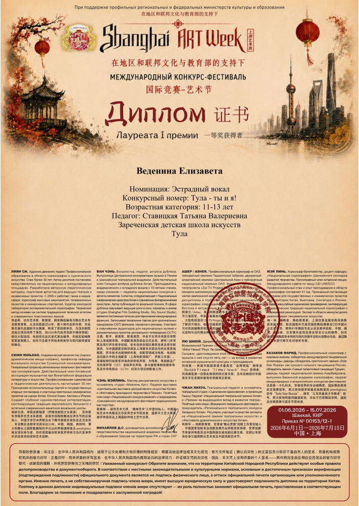 Shanghai_Art_Week_1111_page-0001.jpg
