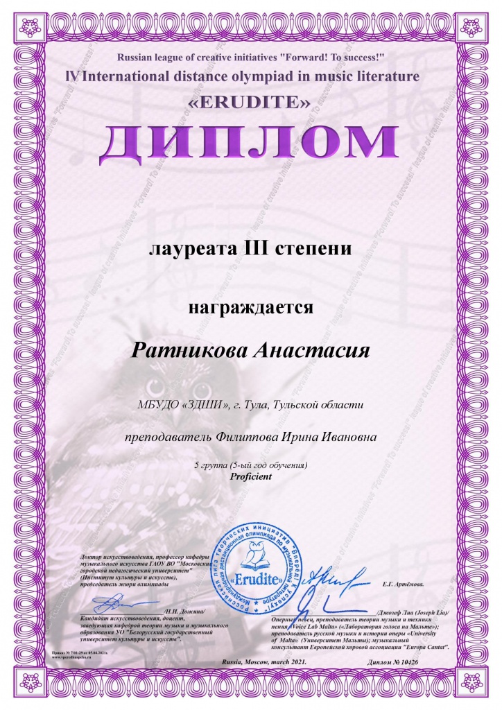 Ratnikova_Anastasia.jpg