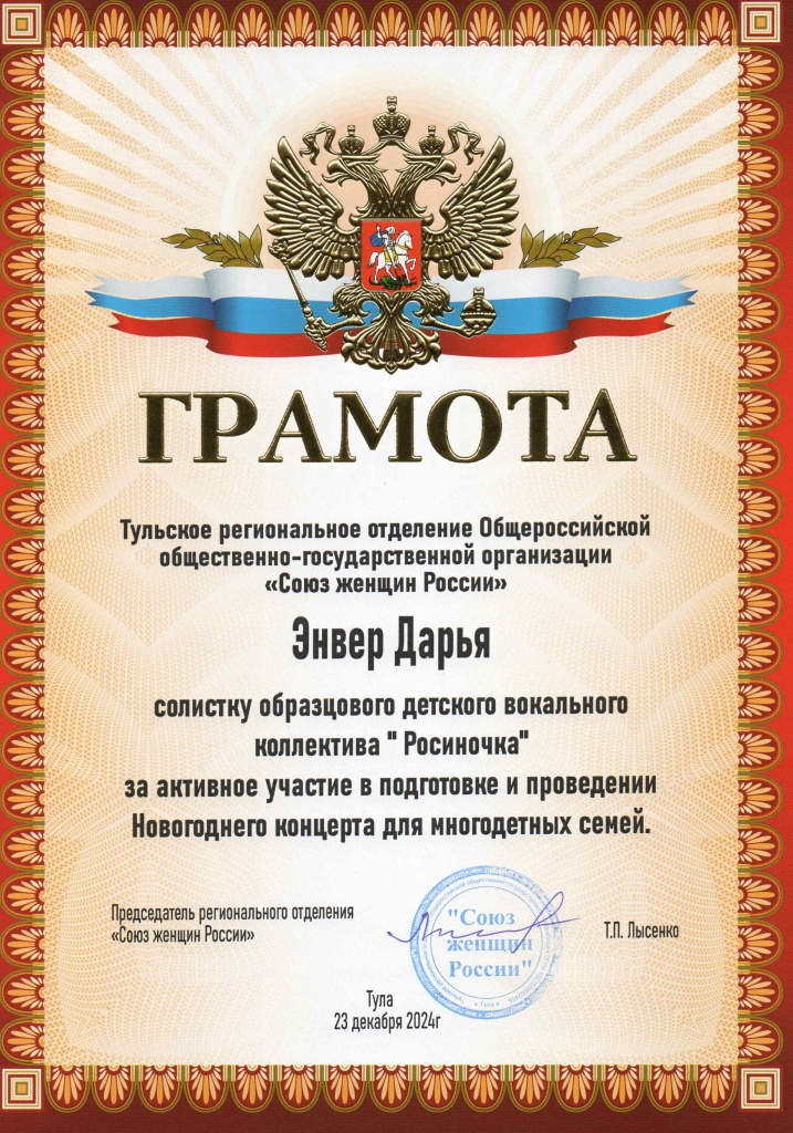 Soyuz_zhenschin_23_12_Maltseva-╨╕╨╖╨╛╨▒╤�╨░╨╢╨╡╨╜╨╕╤�-2.jpg