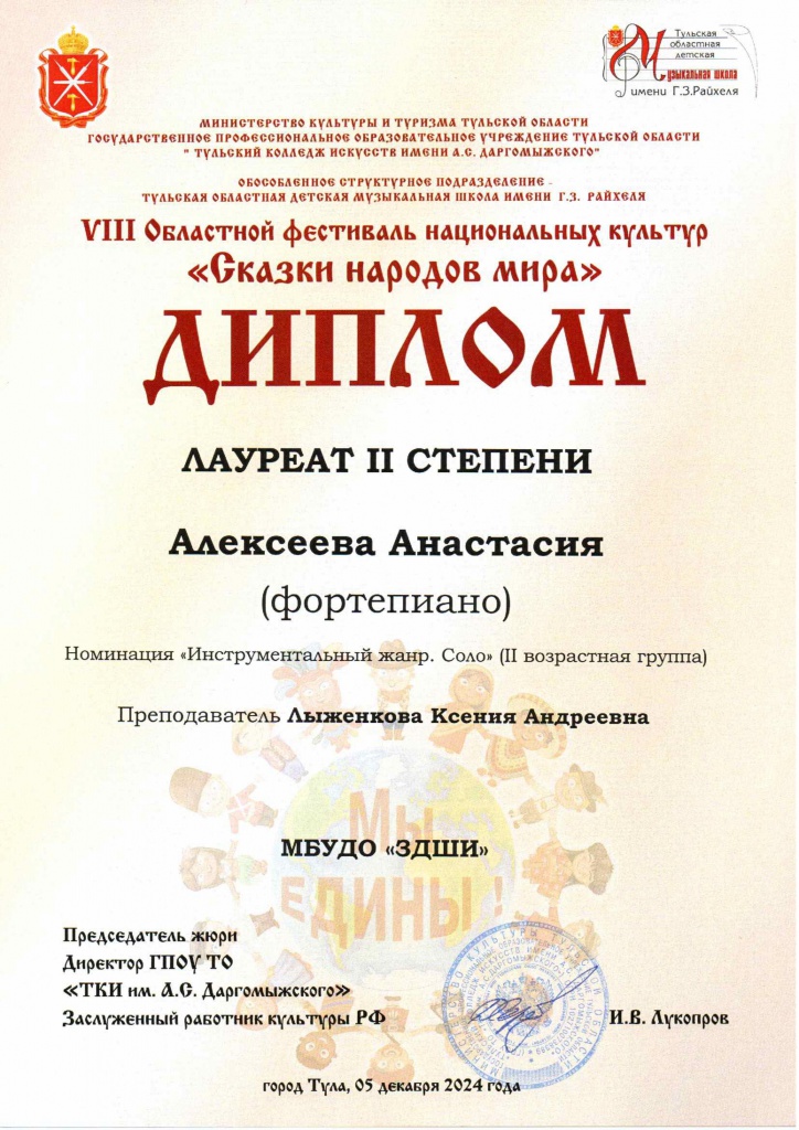 Alexeeva_skazki_2024.jpg