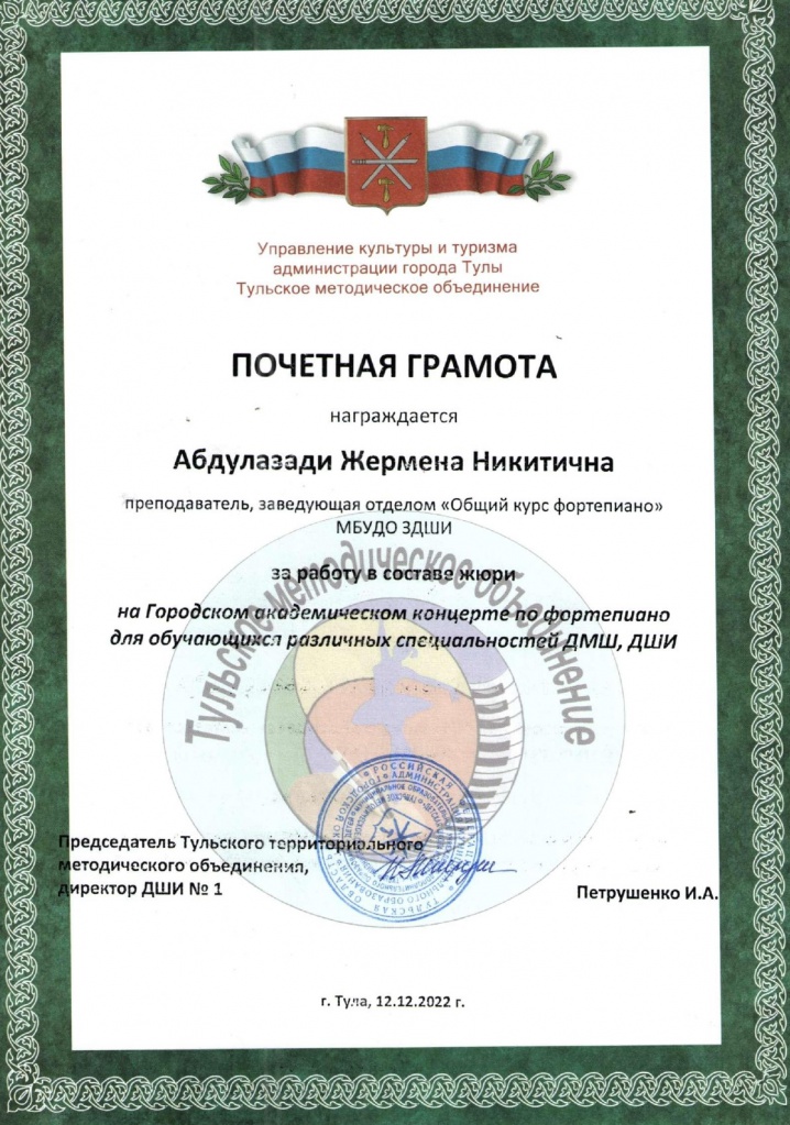 Gor_akadem_k_f-no_Abdulazadi_Zh_N_page-0001.jpg